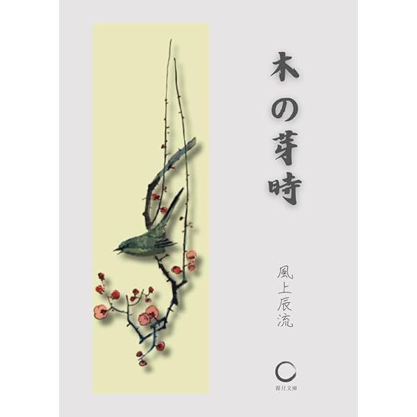 楓林停車図　掛軸 アン・ジュンシク 1913年　中国美術品 池大雅「楓林停車図」の買取・査定は美術のプロにお任せ下さい